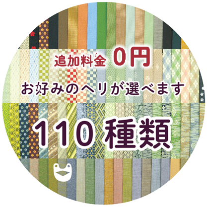 追加料金0円 お好みのヘリが選べます 110種類